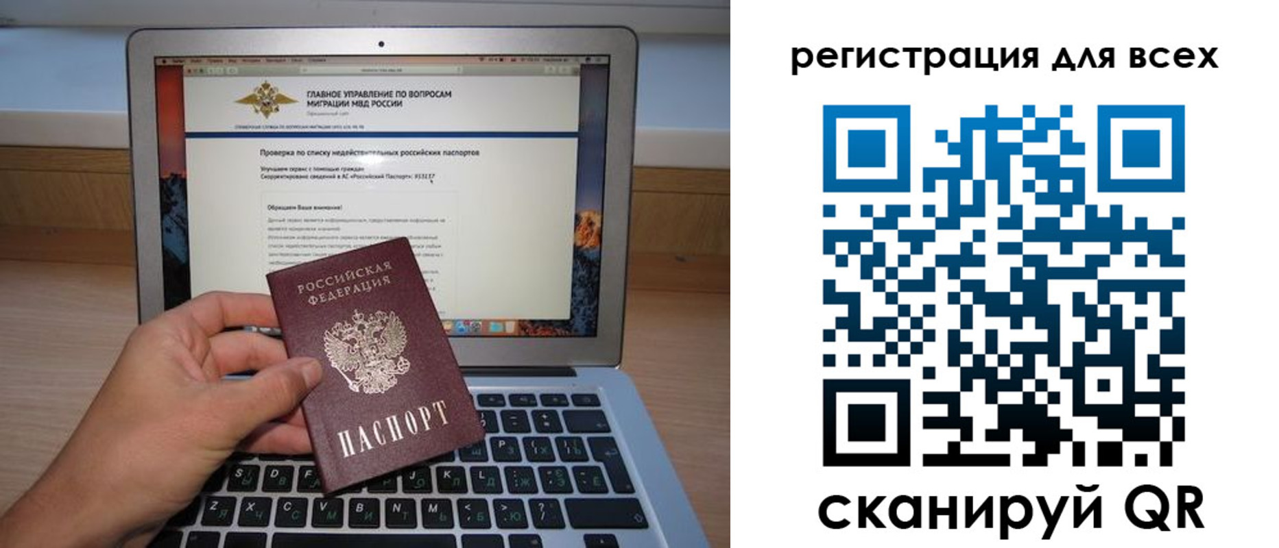 прописка паспорт в Малоярославце